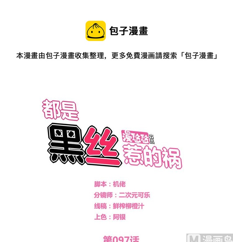第97话 表白被打0