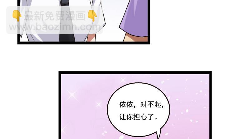 第97话 表白被打10