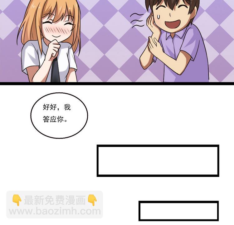 第97话 表白被打14