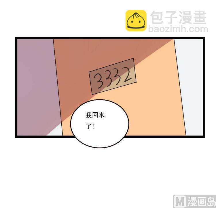 第97话 表白被打15