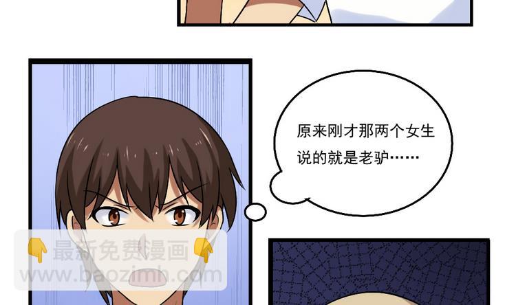 第97话 表白被打20