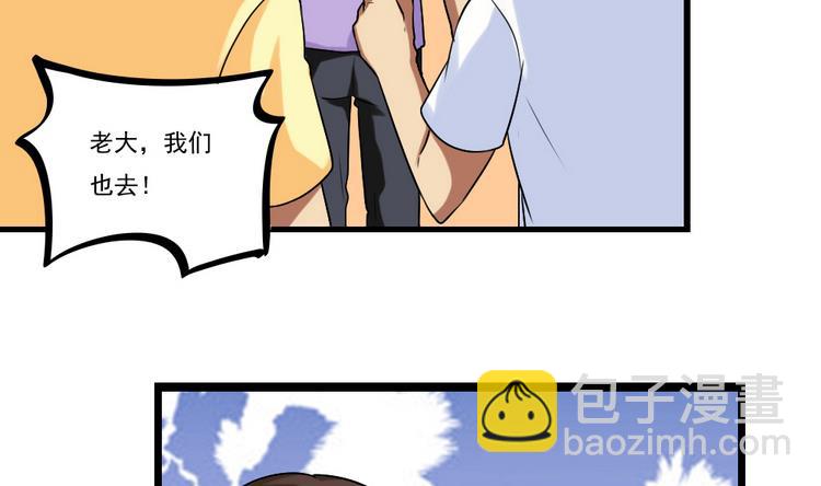 第97话 表白被打25