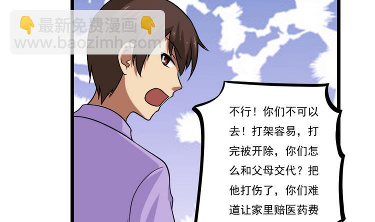 第97话 表白被打26