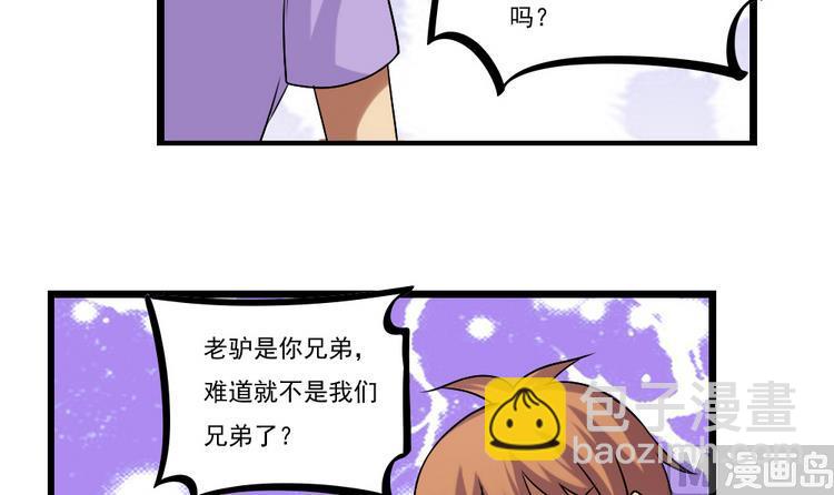 第97话 表白被打27