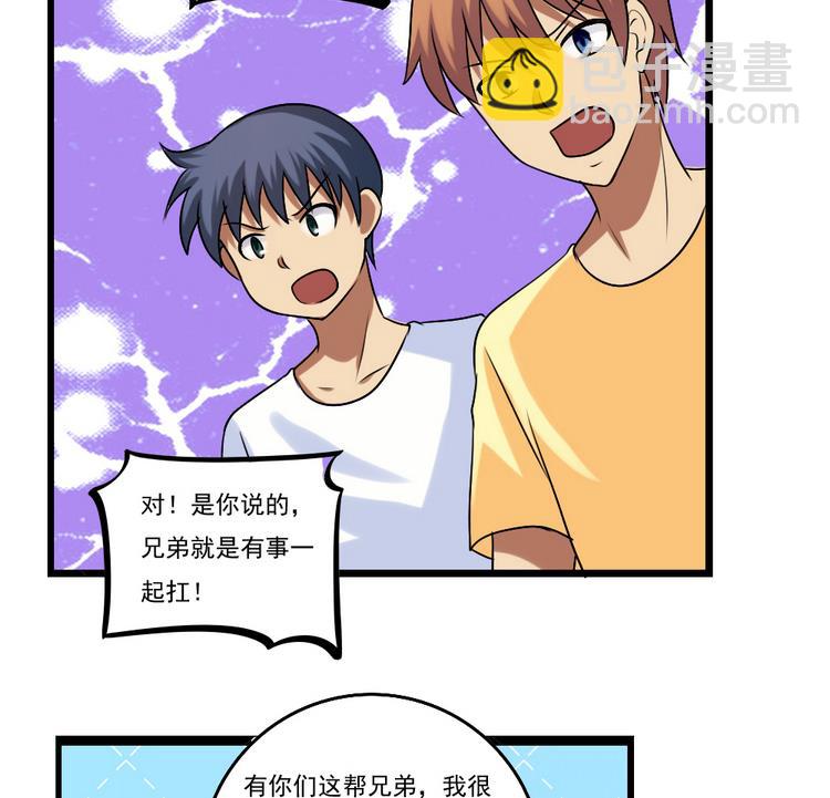 第97话 表白被打28