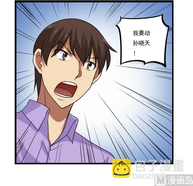 第97话 表白被打30