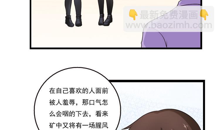 第97话 表白被打4