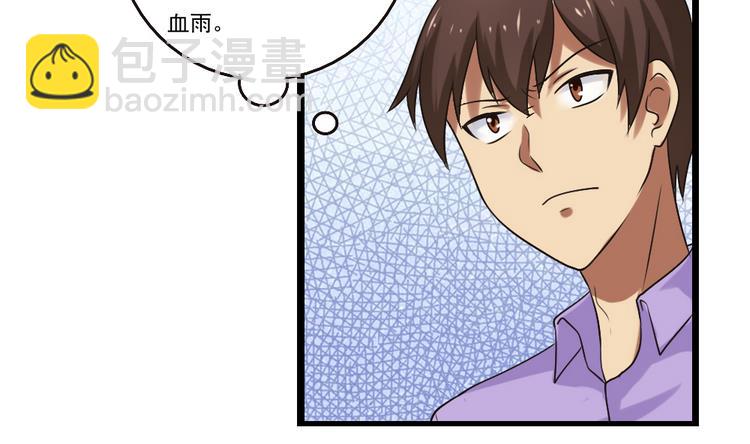 第97话 表白被打5