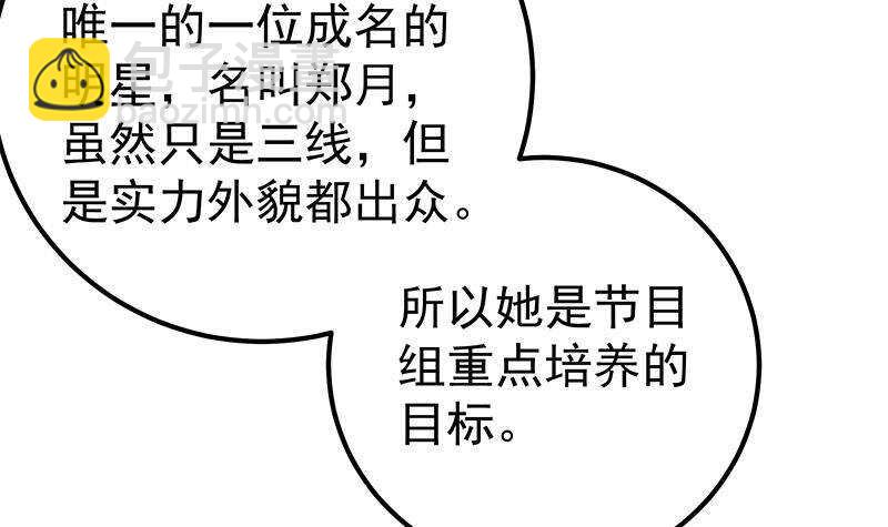 第134话 同班同学17