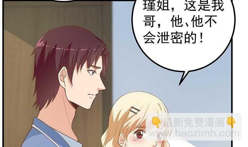 第134话 同班同学35