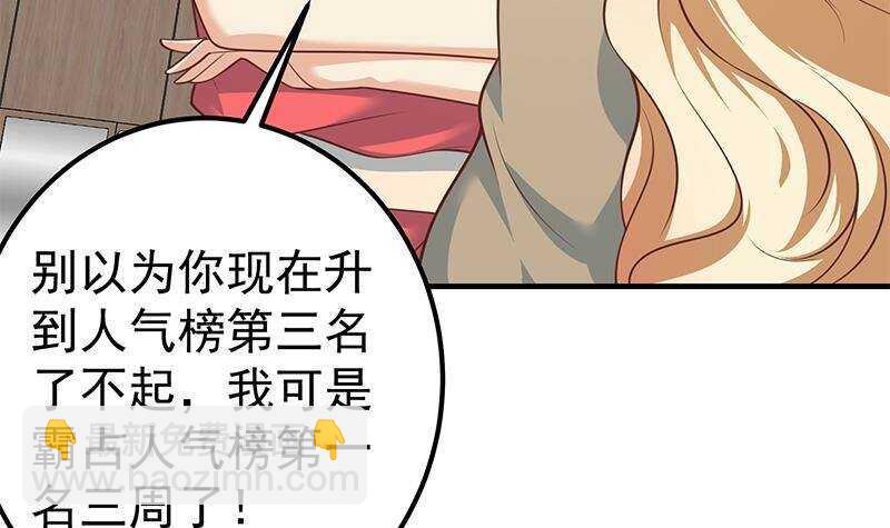 第134话 同班同学5
