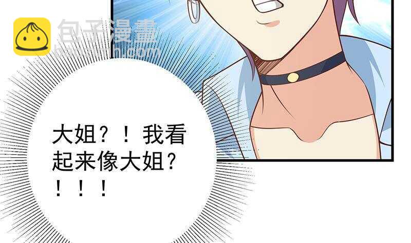 第134话 同班同学52