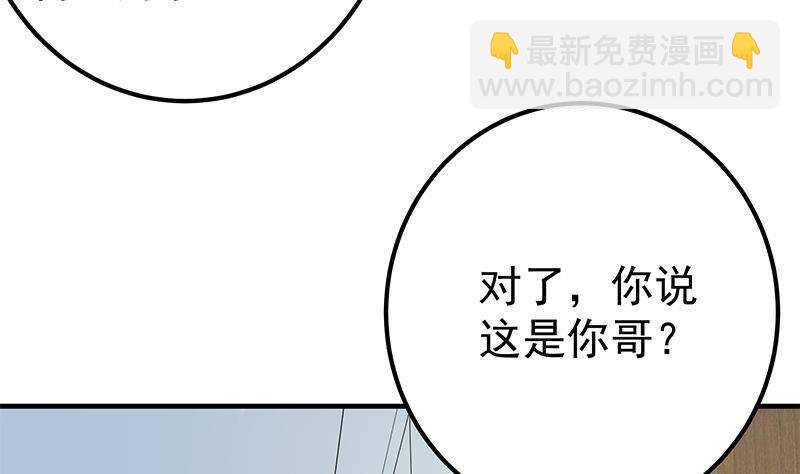 第134话 同班同学6