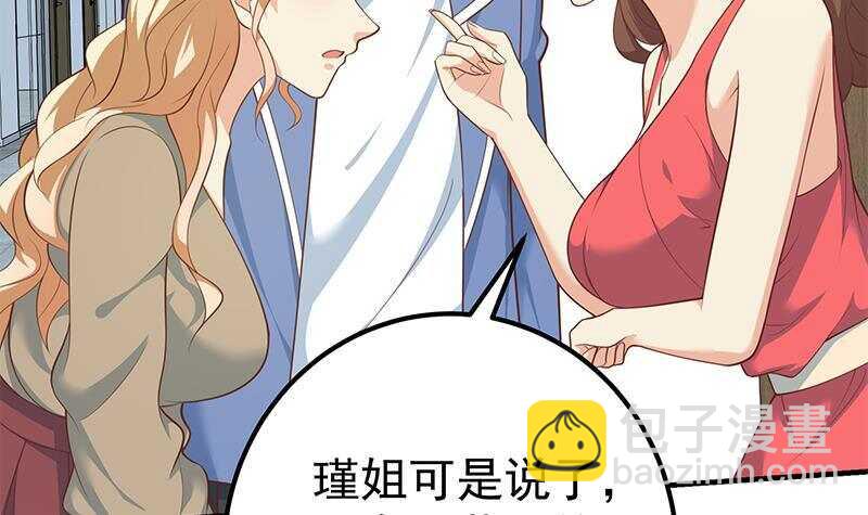 第134话 同班同学8