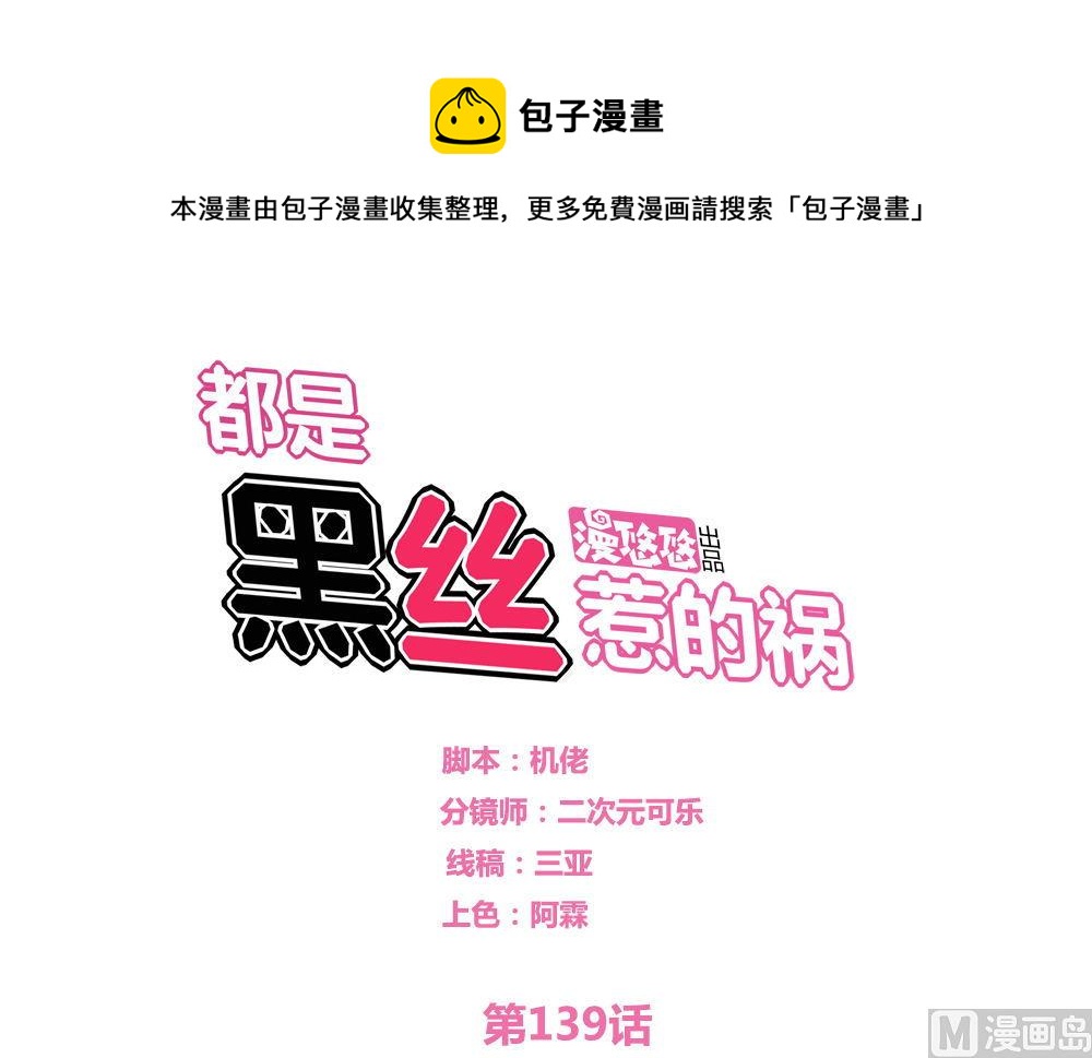 第139话 伤势鉴定报告0