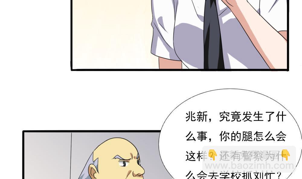 第139话 伤势鉴定报告10