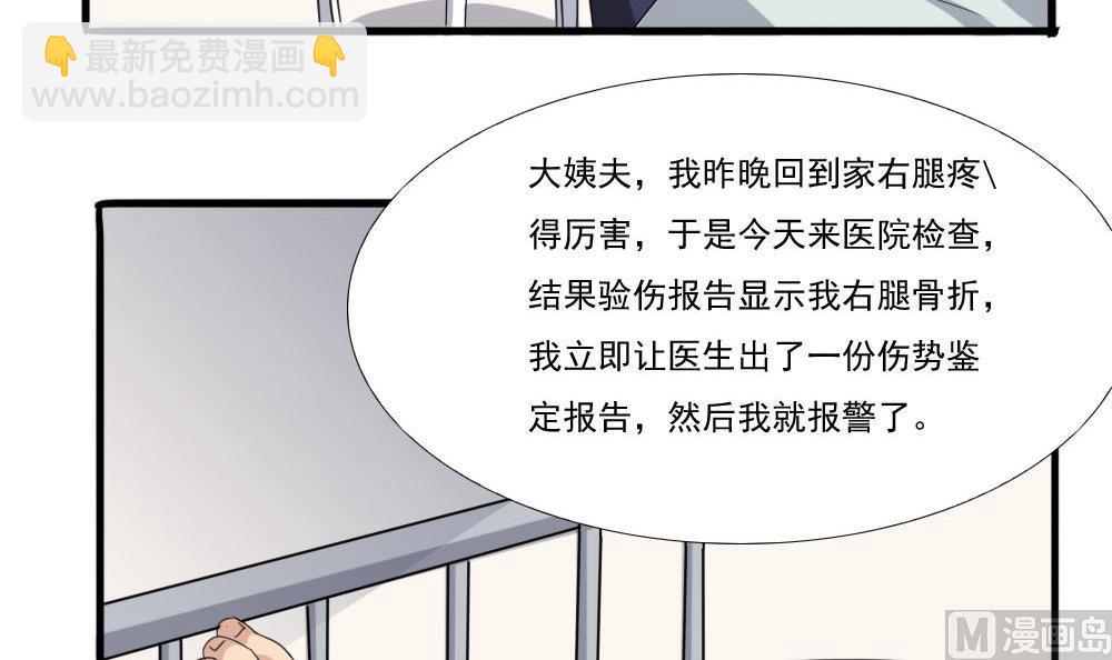 第139话 伤势鉴定报告12