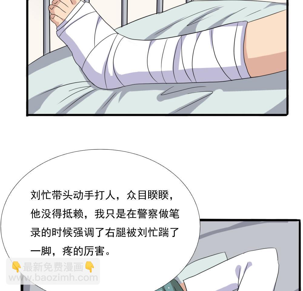 第139话 伤势鉴定报告13