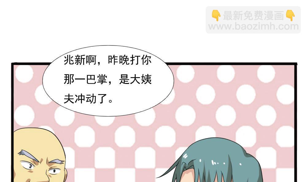 第139话 伤势鉴定报告16