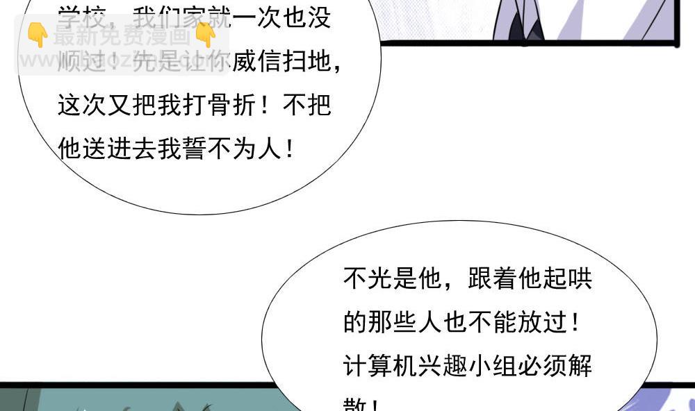 第139话 伤势鉴定报告19
