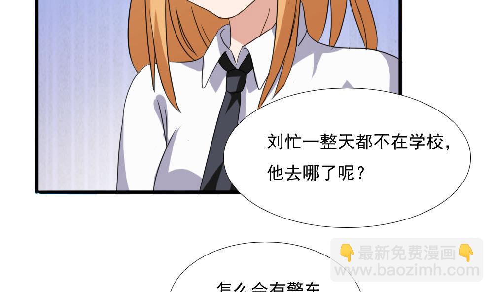 第139话 伤势鉴定报告2