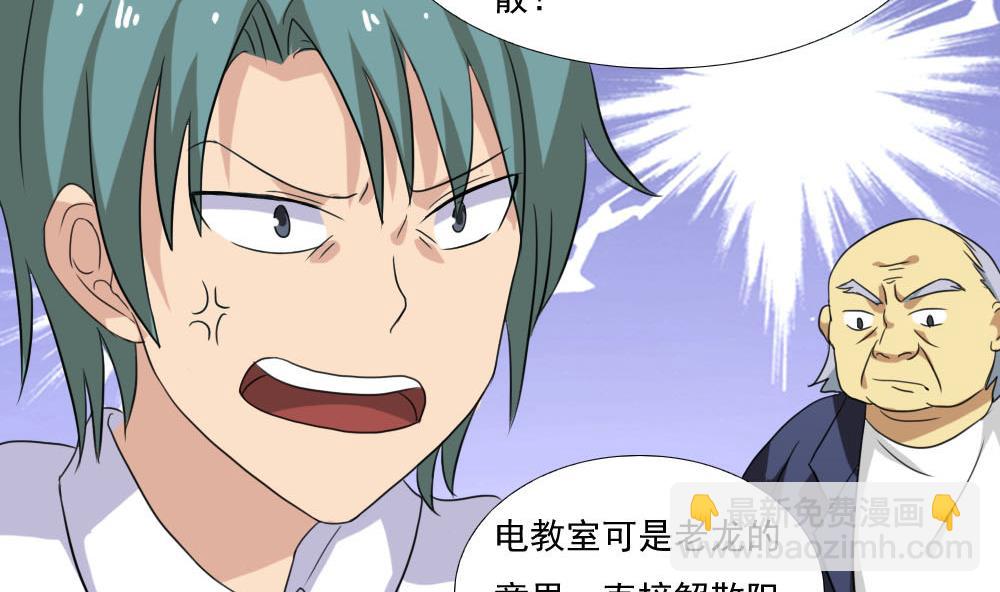 第139话 伤势鉴定报告20