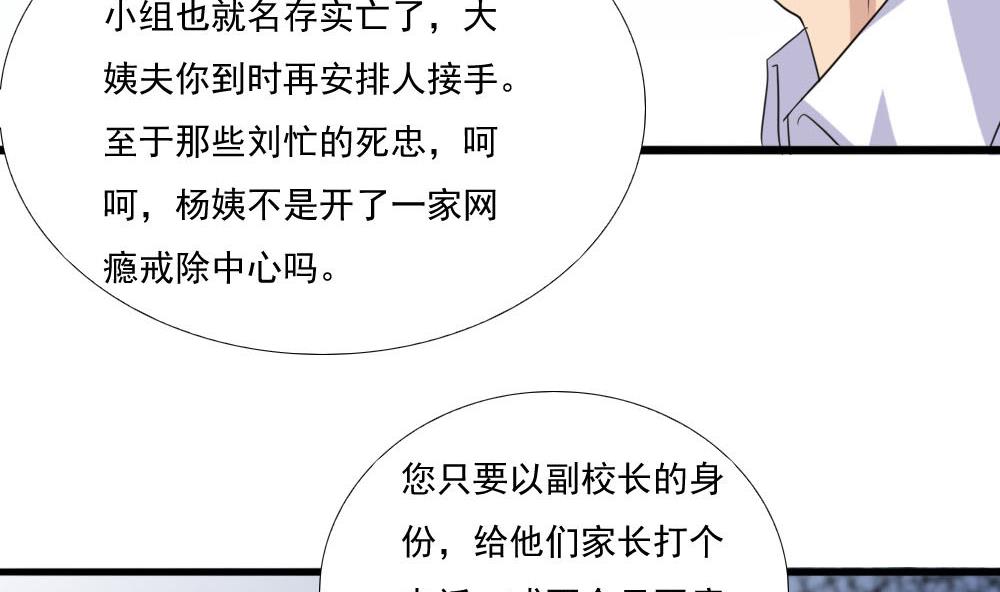 第139话 伤势鉴定报告23