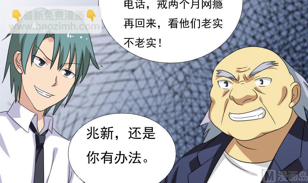 第139话 伤势鉴定报告24