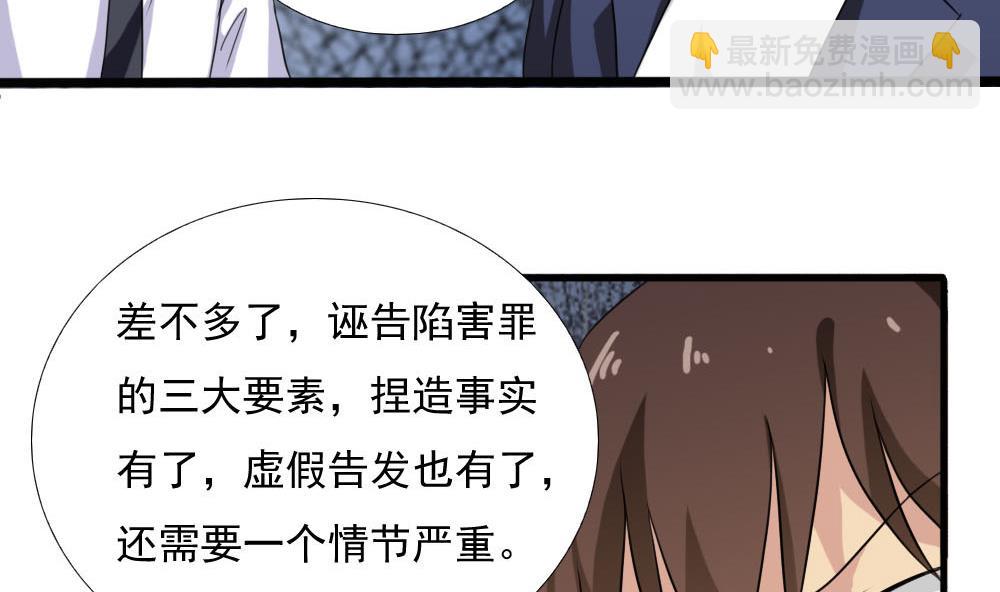 第139话 伤势鉴定报告25