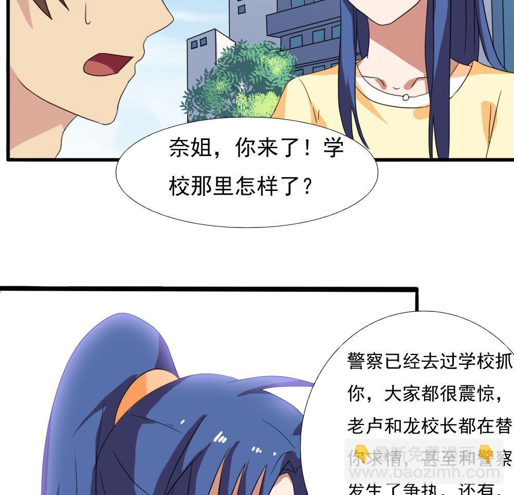 第139话 伤势鉴定报告28