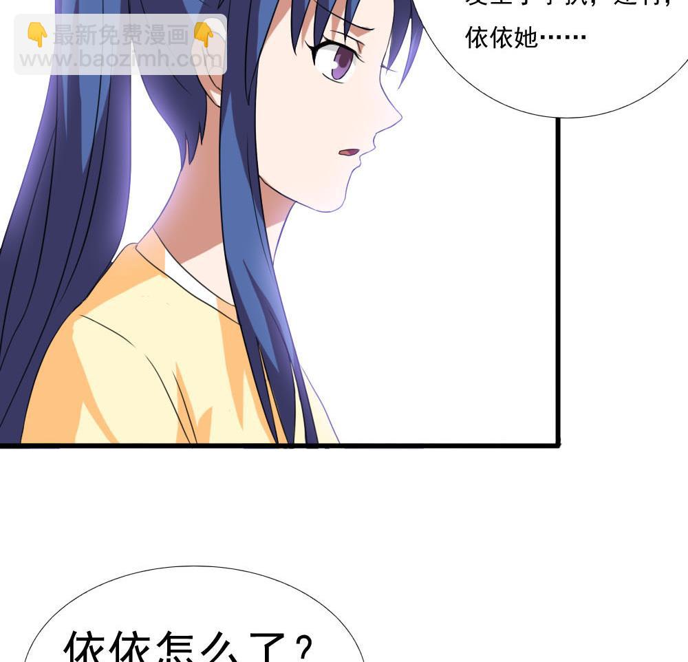 第139话 伤势鉴定报告29