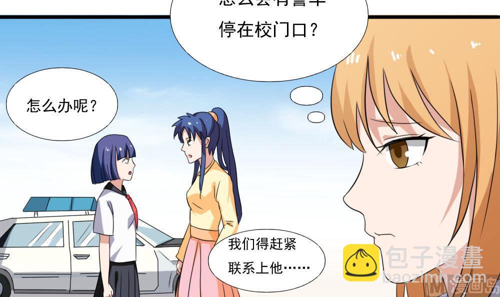 第139话 伤势鉴定报告3