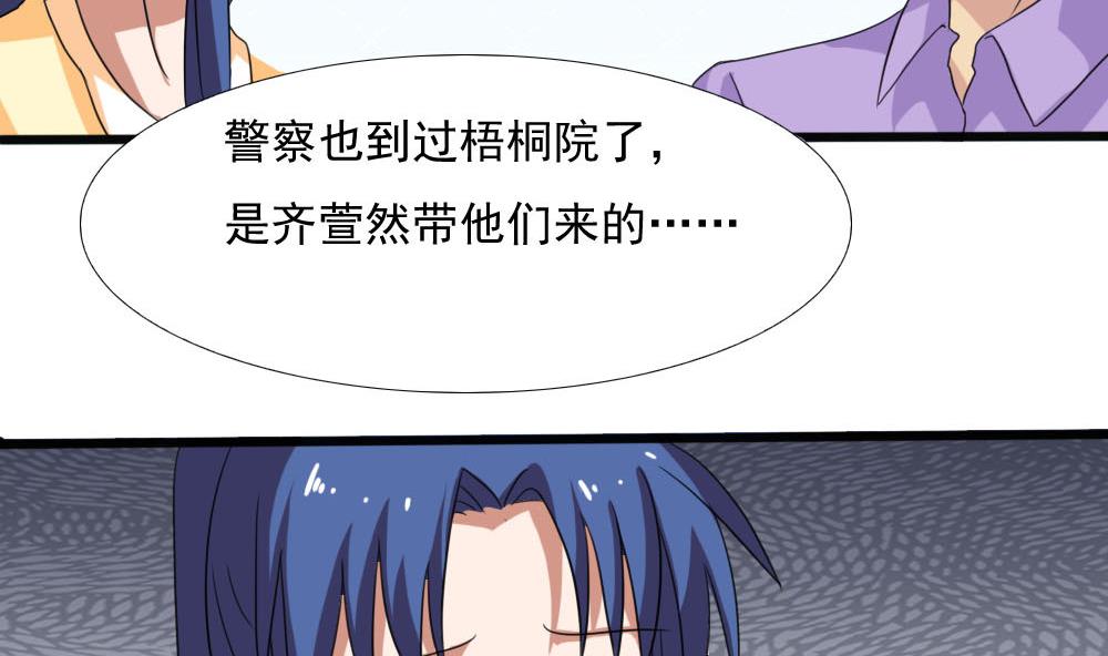第139话 伤势鉴定报告35