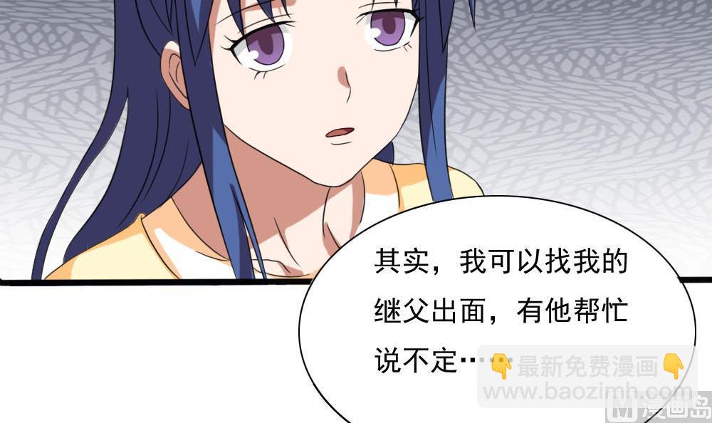 第139话 伤势鉴定报告36