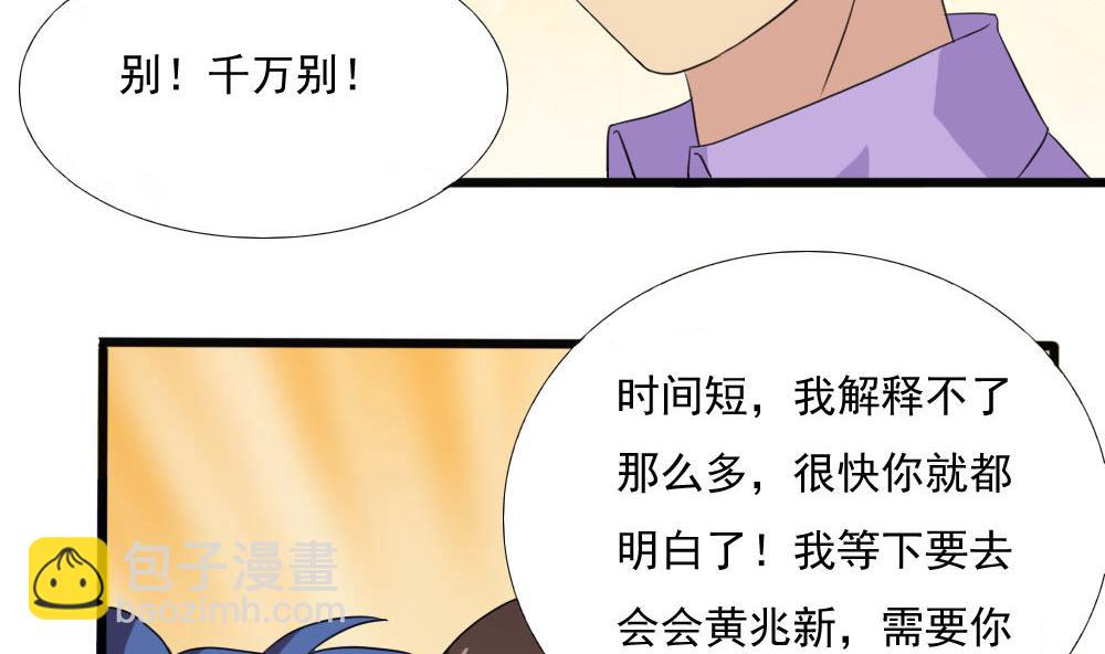 第139话 伤势鉴定报告38