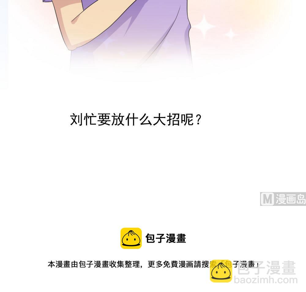 第139话 伤势鉴定报告42