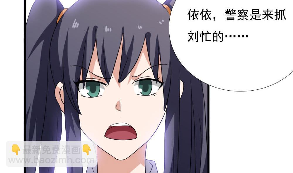 第139话 伤势鉴定报告7