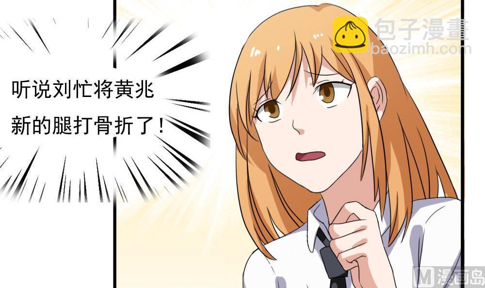 第139话 伤势鉴定报告9