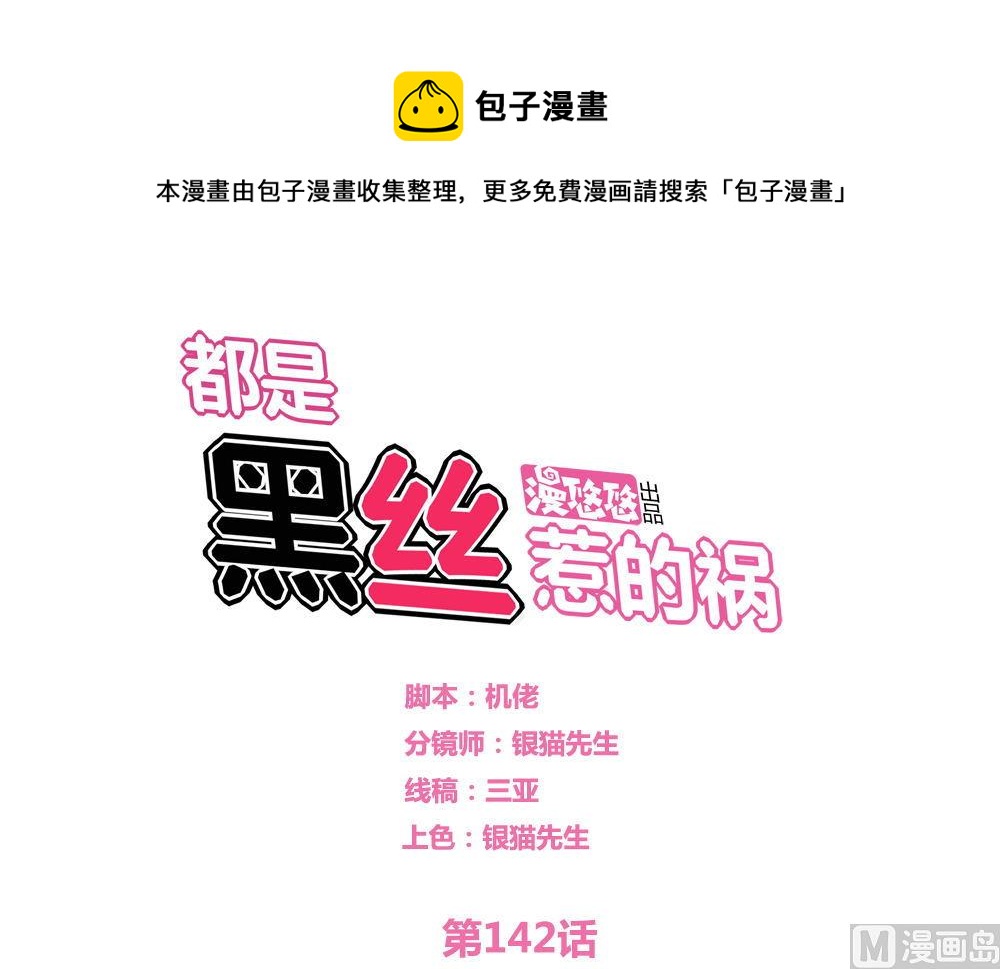 第142话 审讯0