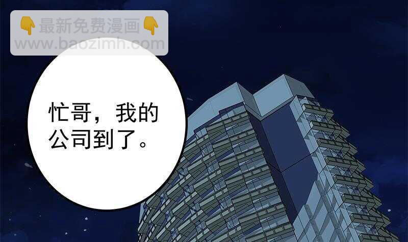第145话 如果我是真的11