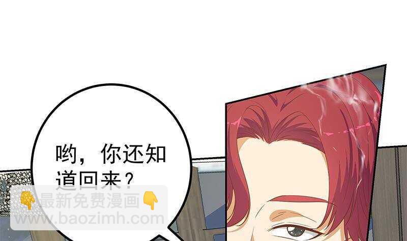 第145话 如果我是真的24