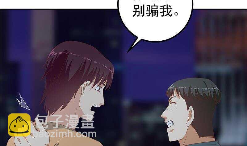 第145话 如果我是真的3