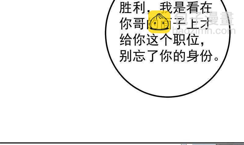 第145话 如果我是真的35