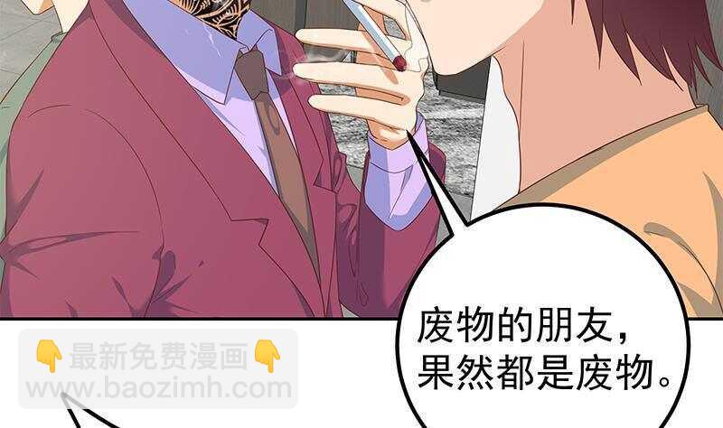 第145话 如果我是真的37