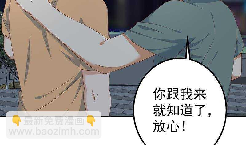 第145话 如果我是真的4