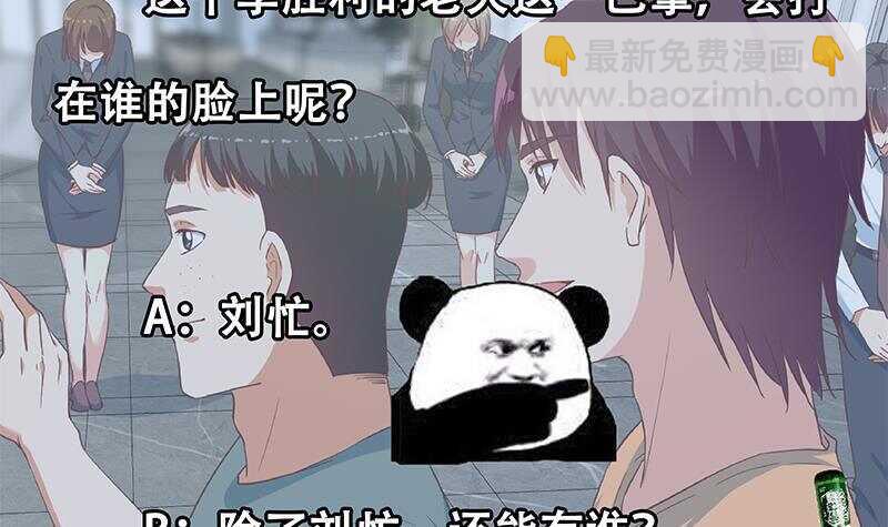 第145话 如果我是真的47