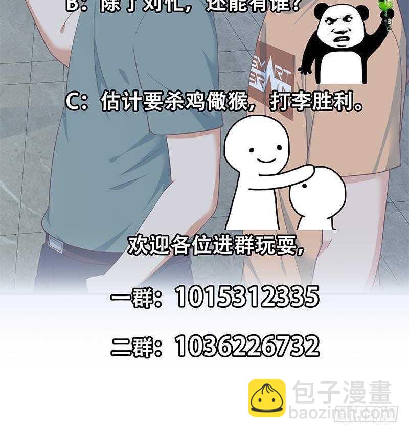 第145话 如果我是真的48