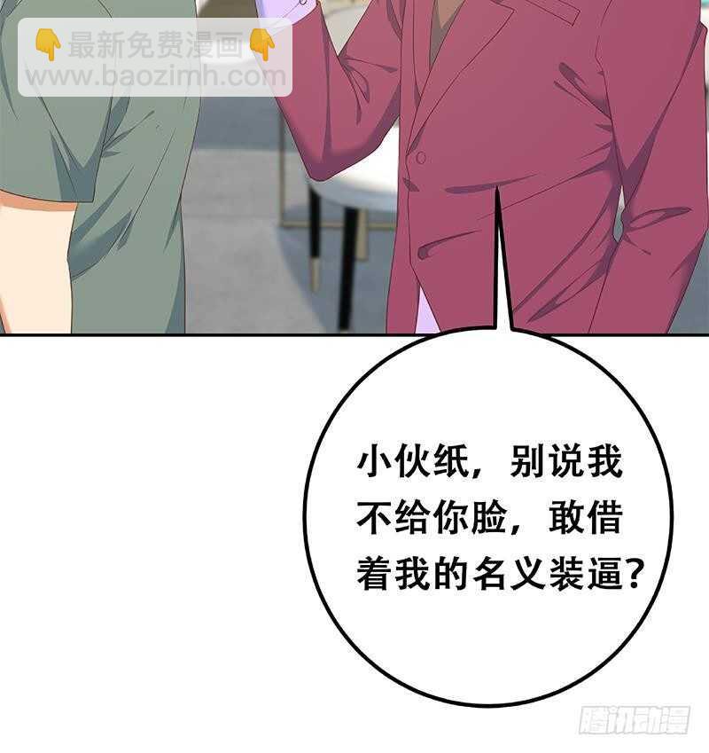 第145话 如果我是真的54