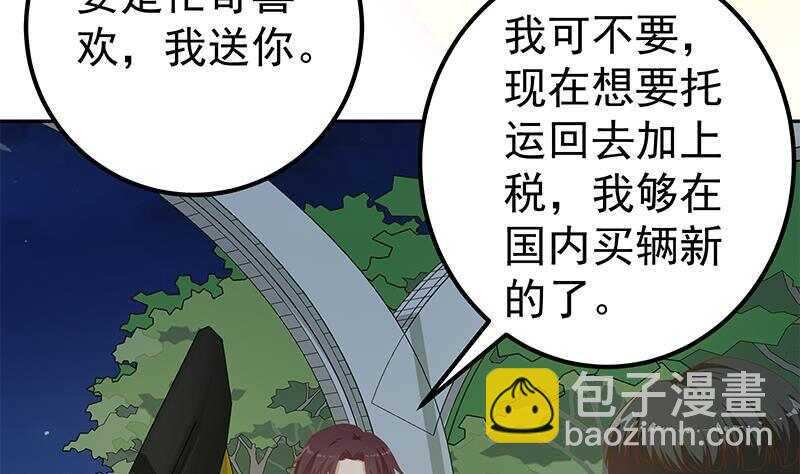 第145话 如果我是真的7