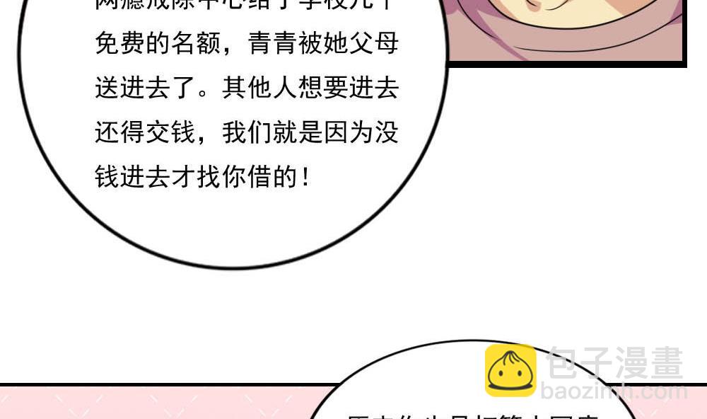 第150话 我不哭19